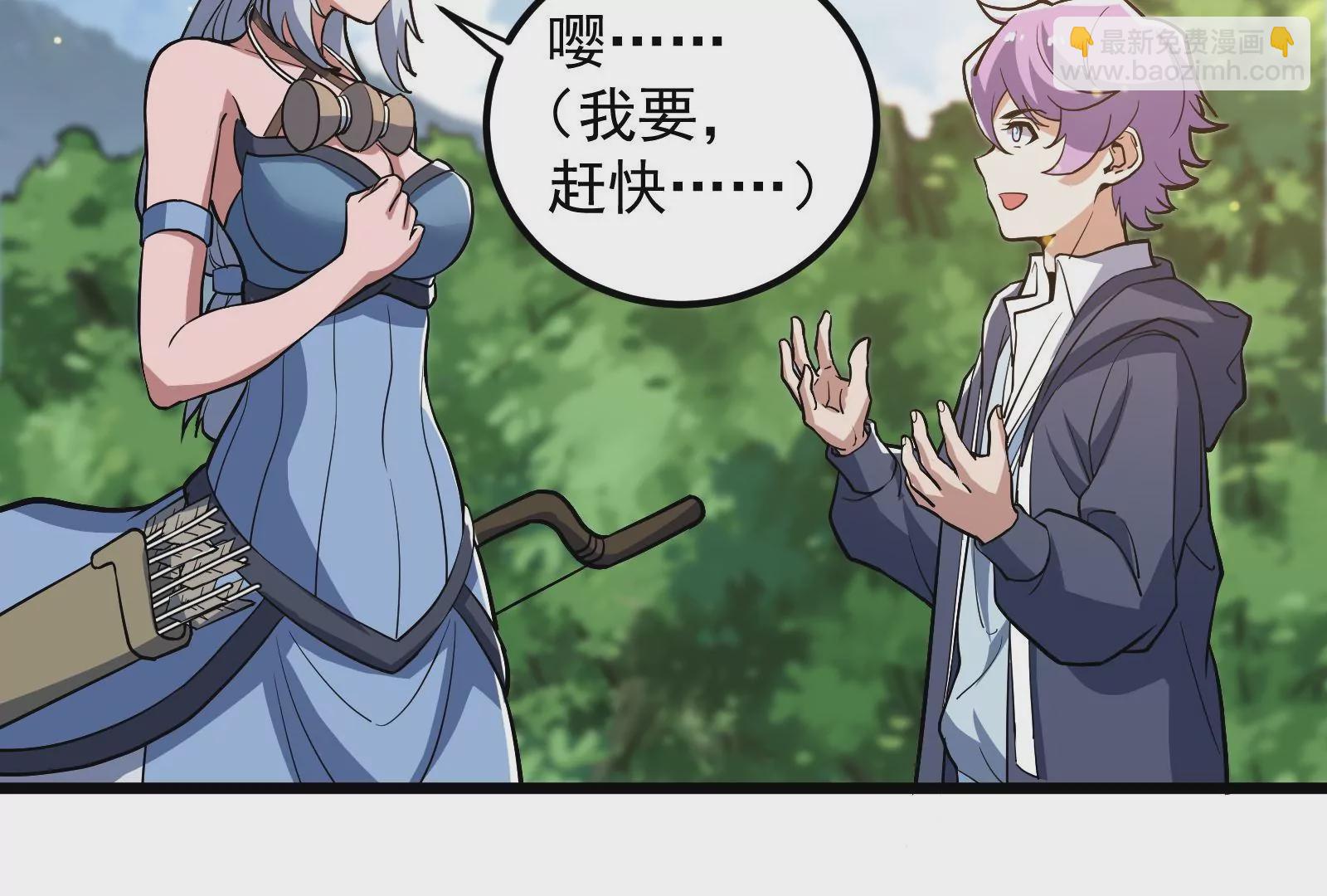 古神遊戲 - 第49話 冷竈！值得投資的對象(1/3) - 2